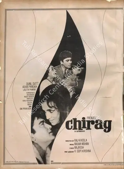 Premji (Producer), Chirag, 1969, Advertisement