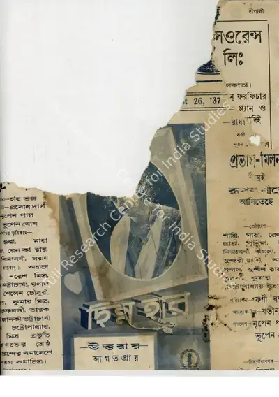 Bankim Chandra Chatterjee (Editor), Dipali, 1937, Magazine