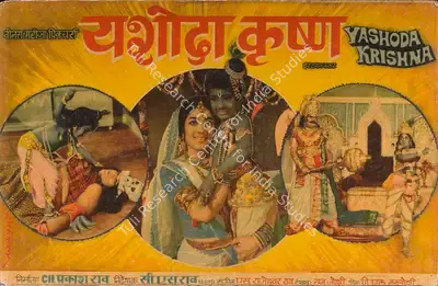 C. H. Prakash Rao (Producer), Yashoda Krishna, 1976, Lobby Card