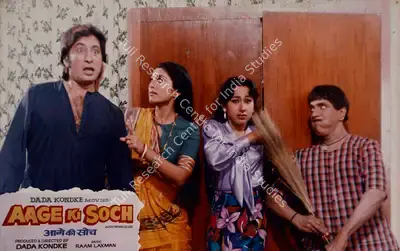 Dada Kondke (Producer), Aage Ki Soch, 1988, Lobby Card
