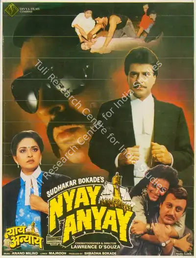 Shradha Bokade (Producer), Nyay Anyay, 1990, Song-Synopsis Booklet