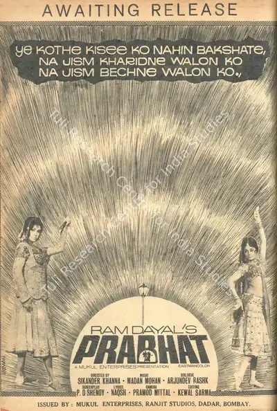 Ram Dayal (Producer), Prabhat, 1973, Advertisement