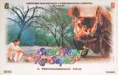 Priyadarshan (Director), Saat Rang Ke Sapne, 1998, Lobby Card