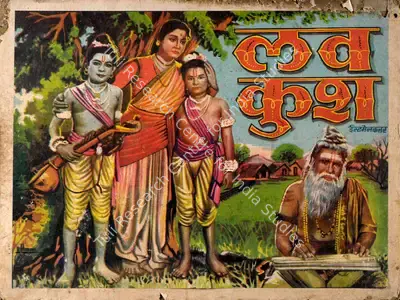 Dilip Kankaria (Producer), Lav Kush, 1997, Lobby Card