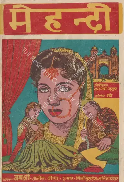 A.A. Nadiadwala (Producer), Mehndi, 1958, Song-Synopsis Booklet