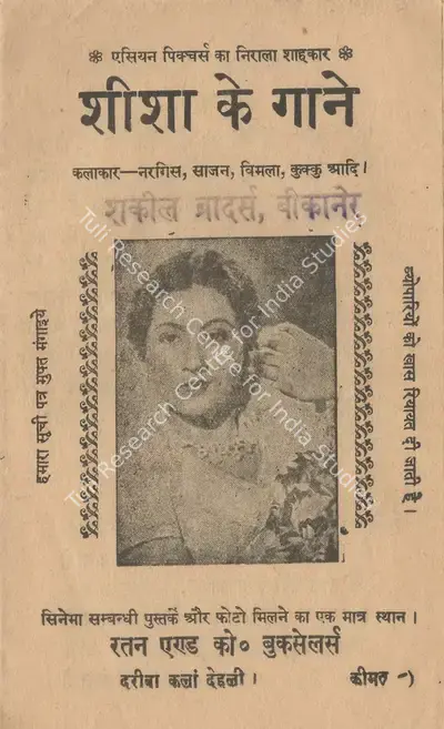 Umar Ansari (Producer), Sheesha, 1952, Cyclostyled Lyrics Leaflet