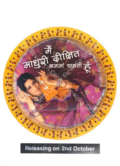 Ram Gopal Varma (Producer), Main Madhuri Dixit Banna Chahti Hoon, 2003, Full Sheet Poster