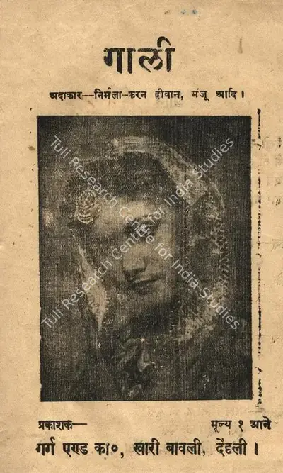 N.R. Desai (Producer), Gaali, 1944, Song-Synopsis Booklet