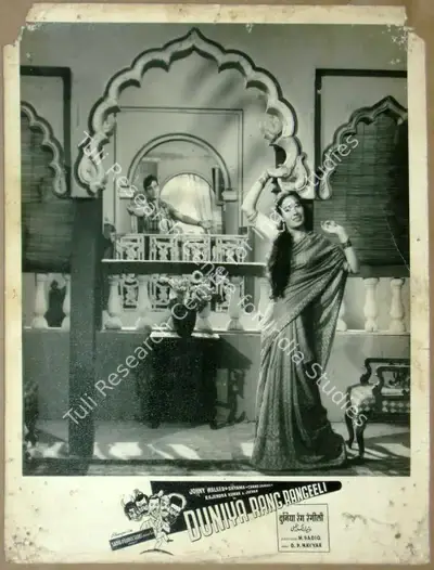 M. Sadiq (Director), Duniya Rang Rangeeli, 1957, Lobby Card