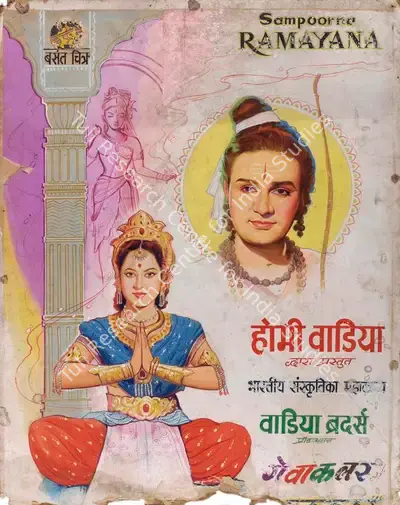 Homi Wadia (Producer), Sampoorna Ramayana, 1961, Showcard