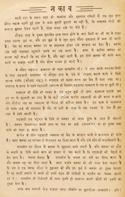 Lekhraj Bhakri (Director), Naqab, 1955, Song-Synopsis Booklet