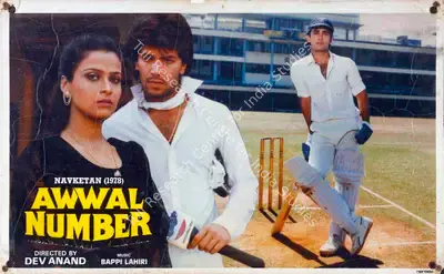Dev Anand (Producer), Awwal Number, 1990, Lobby Card