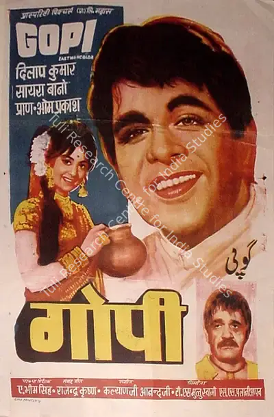 Gopi, Actor, 1970