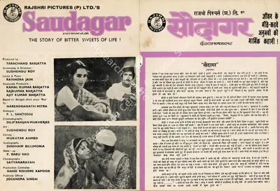 Tarachand Barjatya (Producer), Saudagar, 1973, Song-Synopsis Booklet