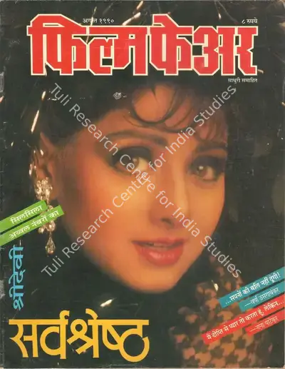 Rauf Ahmed (Editor), Filmfare, 1990, Magazine