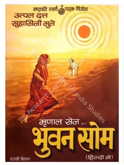 Mrinal Sen (Producer), Sen, Mrinal (Producer), Bhuvan Shome, 1969 | Poster, 1969, Poster