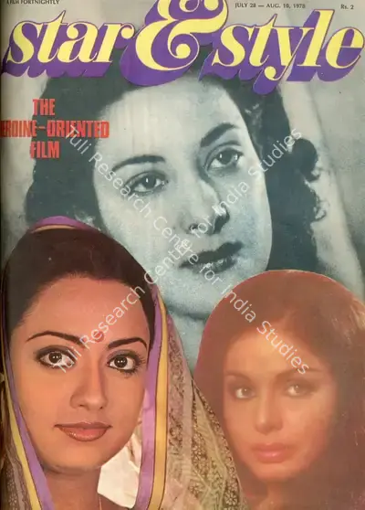 Gulshan Ewing (Editor), Star & Style, 1978, Magazine