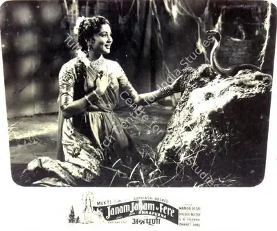 Subhash Desai (Producer), Janam Janam Ke Fere, 1957, Lobby Card