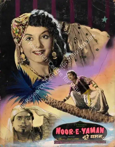 Basant Studio Publicity Department (Art Studio), Noor E Yaman, 1956, Showcard