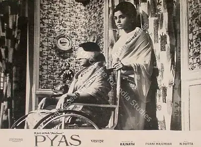 Rajnath Kochar (Producer), Pyas, 1968, Lobby Card