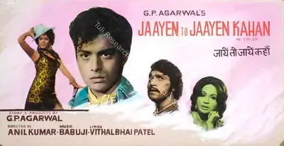 G.P. Agarwal (Producer), Jaayen To Jaayen Kahan, 1980, Showcard