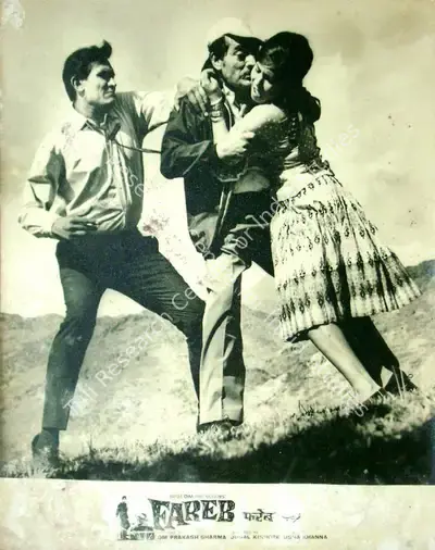 Om Prakash Sharma (Producer), Fareb, 1968, Lobby Card