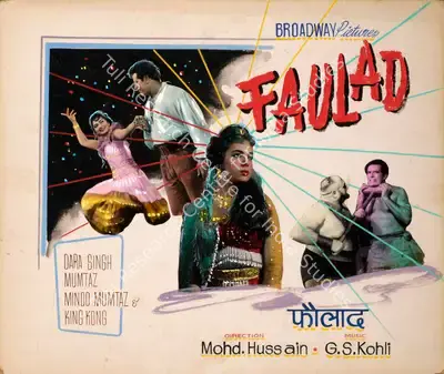 Vinod Doshi (Producer), Faulad, 1963, Showcard
