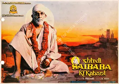 G. Prasad (Producer), Shirdi Saibaba Ki Kahani, 1987, Song-Synopsis Booklet
