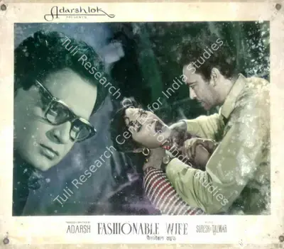 B.K. Adarsh (Producer), Fashionable Wife, 1959, Lobby Card