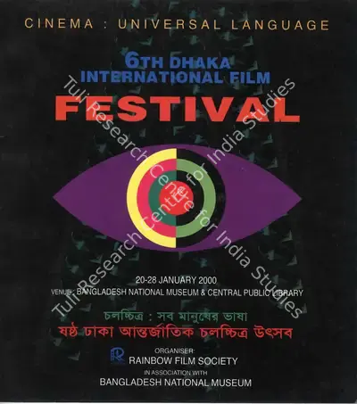 A.H. Mofazzal Karim (President), Dhaka International Film Festival, 2000, International Film Festival Catalogue