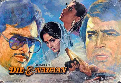 S.M. Sundaram (Producer), Dil E Nadaan, 1981, Lobby Card