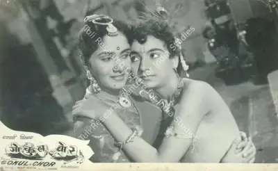 Sharad Pai (Producer), Gokul Ka Chor, 1959, Lobby Card