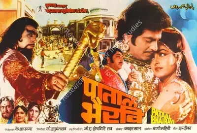Eswar (Designer), Pataal Bhairavi, 1985, Half Sheet Poster