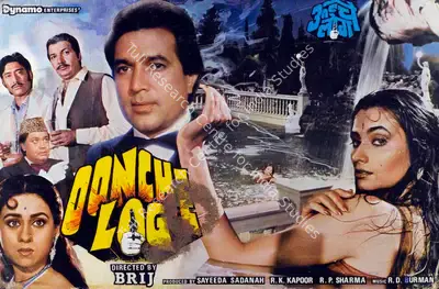 R.K. Kapoor (Producer), Oonche Log, 1985, Lobby Card