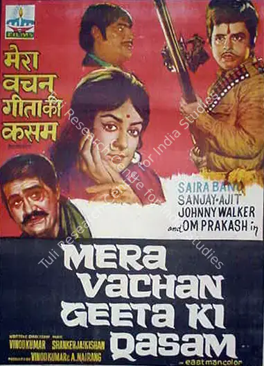 Vinod Kumar (Producer), Mera Vachan Geeta Ki Qasam, 1977, Full Sheet Poster