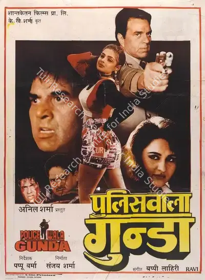 Sanjay Sharma (Producer), Police Wala Gunda, 1995, Full Sheet Poster