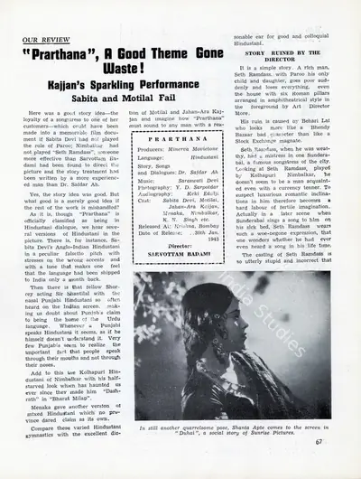 "Prarthana", A Good Theme Gone Waste!, 1943, Film Review
