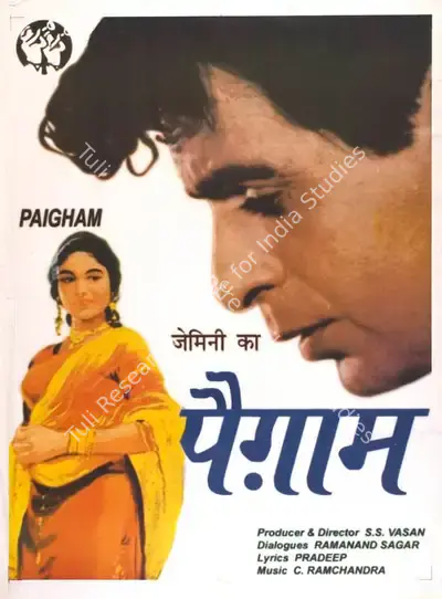 S.S. Vasan (Producer), Paigham, 1959, Full Sheet Poster