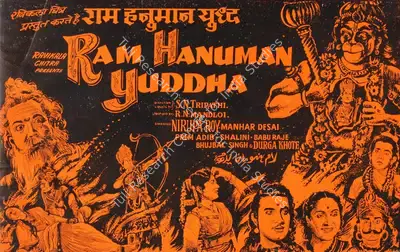 R.N. Mandloi (Producer), Ram Hanuman Yuddha, 1957, Song-Synopsis Booklet