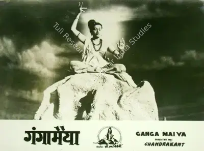 Chimanlal Trivedi (Producer), Ganga Maiya, 1955, Lobby Card