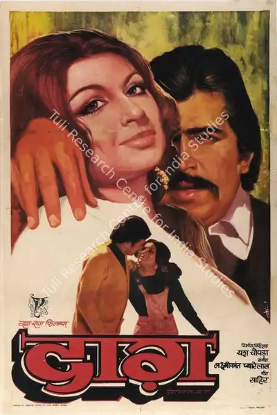 Diwakar (Designer), Daag, 1973, Half Sheet Poster