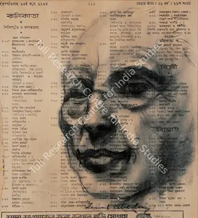 Zainul Abedin (Artist), Portrait, 1969, Drawing