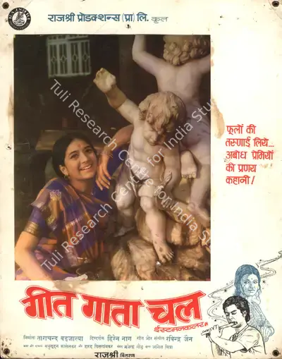 Tarachand Barjatya (Producer), Geet Gaata Chal, 1975, Photographic Still Mounted on Lobby Card
