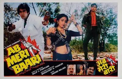 Dilip J. Pariyani (Producer), Ab Meri Baari, 1989, Lobby Card