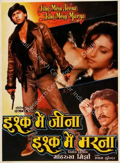 Mahrukh Mirza (Producer), Ishq Me Jina Ishq Me Marna, 1994, Song-Synopsis Booklet