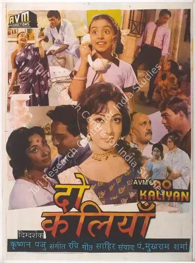 M. Kumaran (Producer), Do Kaliyan, 1968, Full Sheet Poster