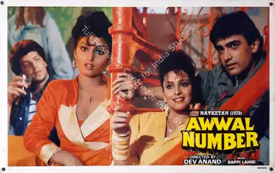Dev Anand (Producer), Awwal Number, 1990, Lobby Card