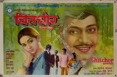 K K Mahajan (Cinematographer), Chitchor, 1976, Lobby Card