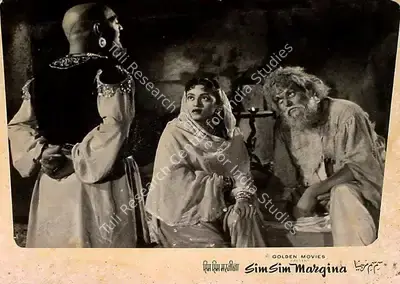 Mulk Raj Bhakhri (Producer), Sim Sim Margina, 1958, Lobby Card