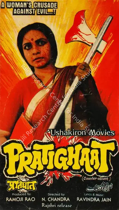 Ramoji Rao (Producer), Pratighaat, 1987, Song-Synopsis Booklet